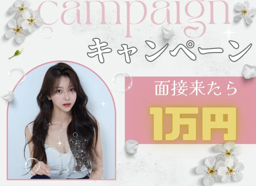 キャンペーン告知画像