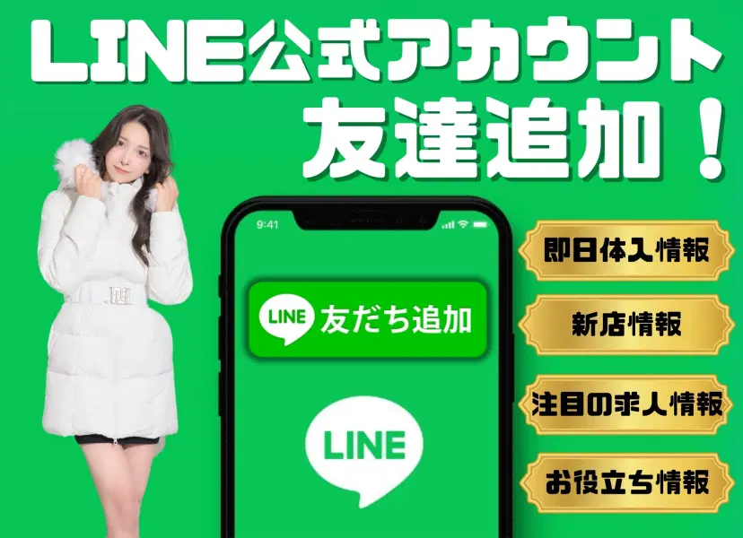 LINE追加画像