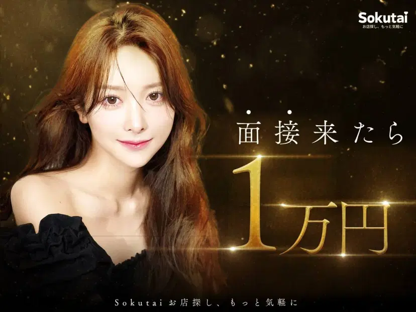 キャンペーン告知画像