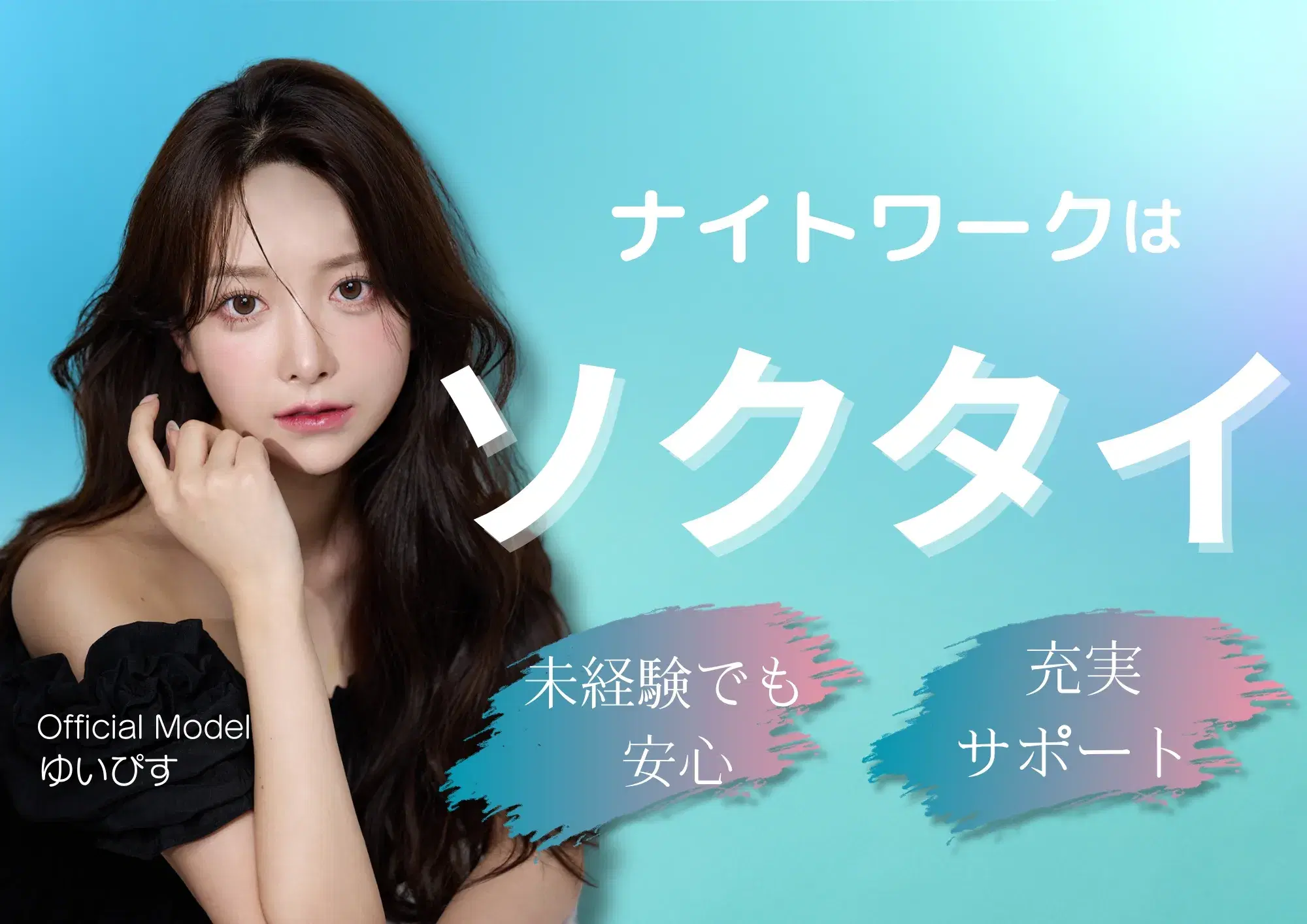 ウェブサイトタイトルアイコン(スマホ)